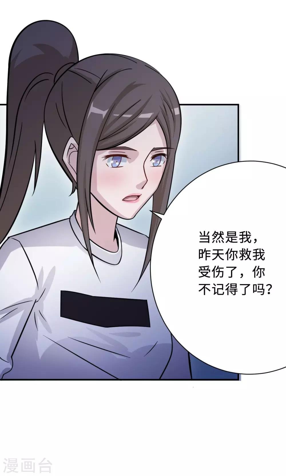 第72话 合法女主人