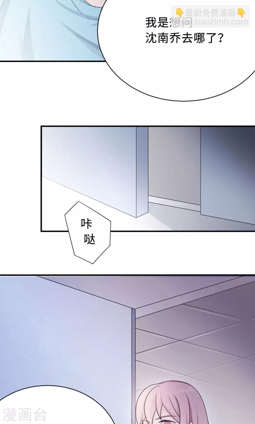 第72话 合法女主人