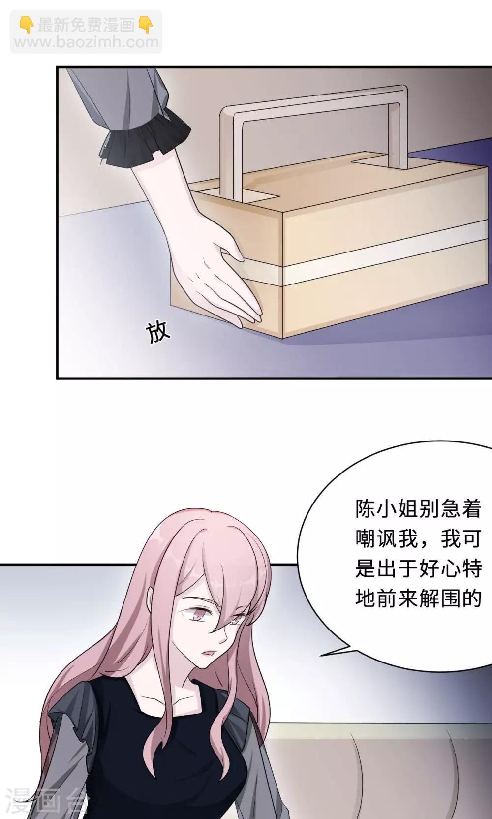 第72话 合法女主人