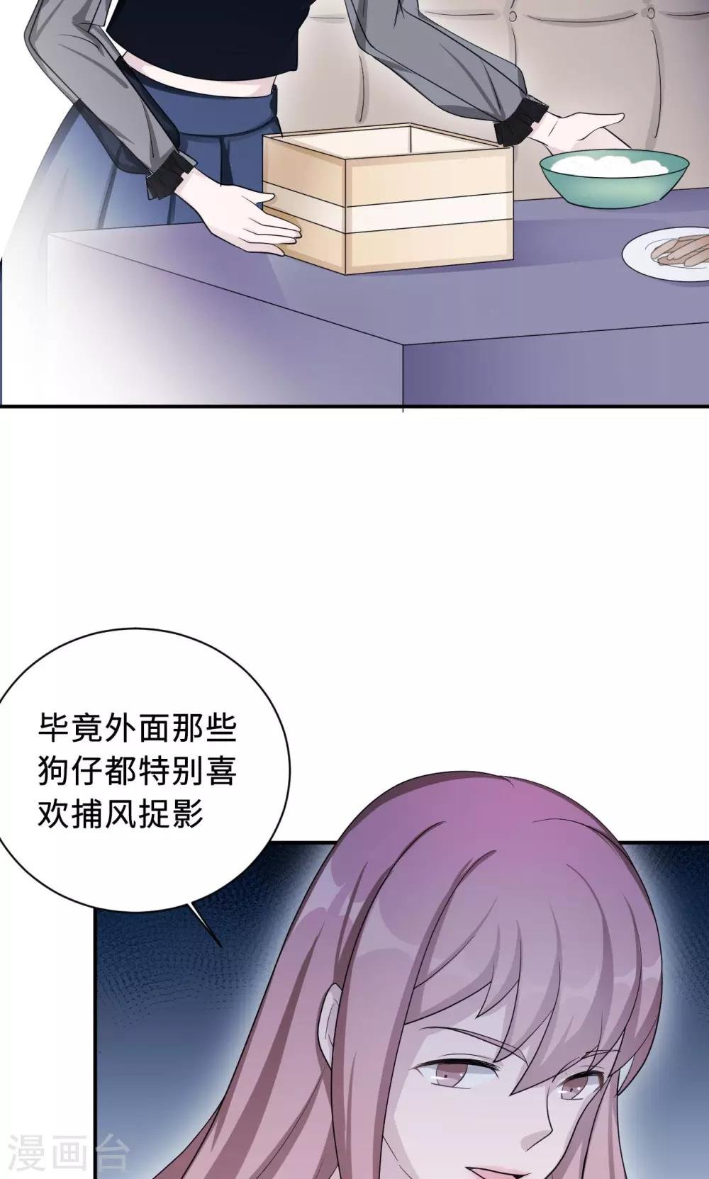 第72话 合法女主人