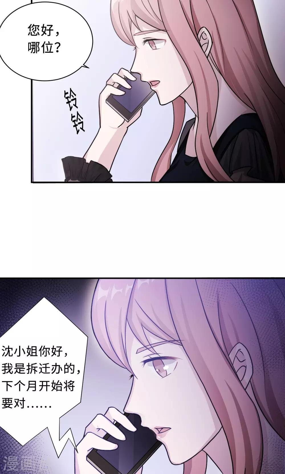 第72话 合法女主人