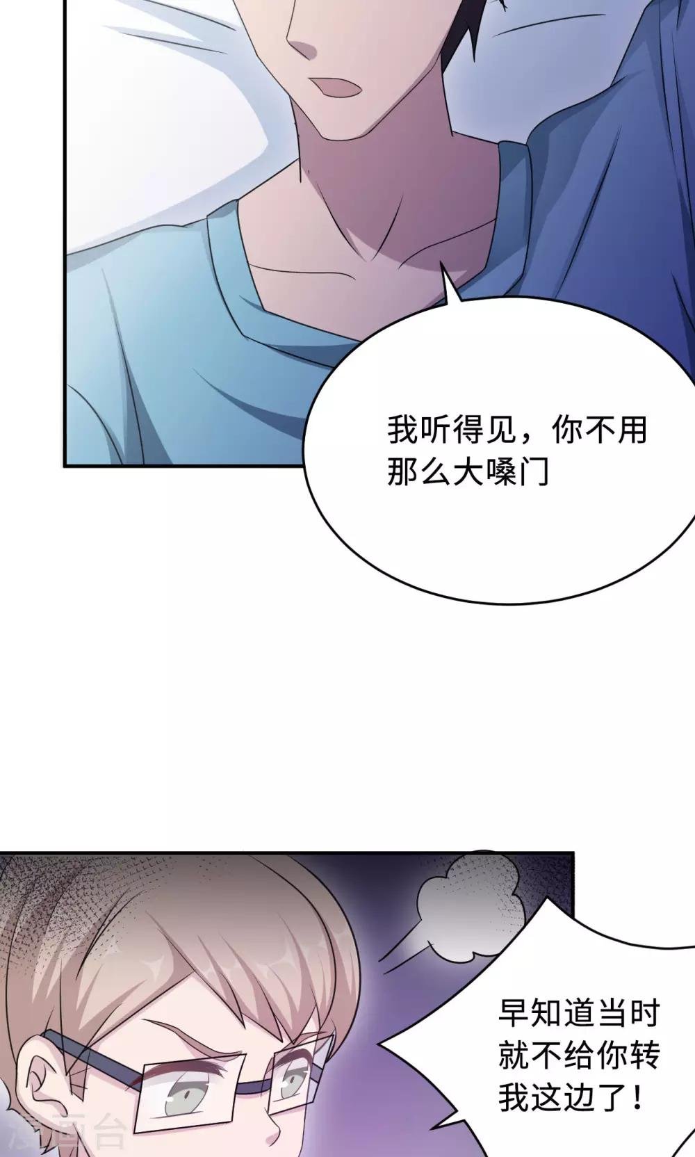 第73话 沈南乔不见了
