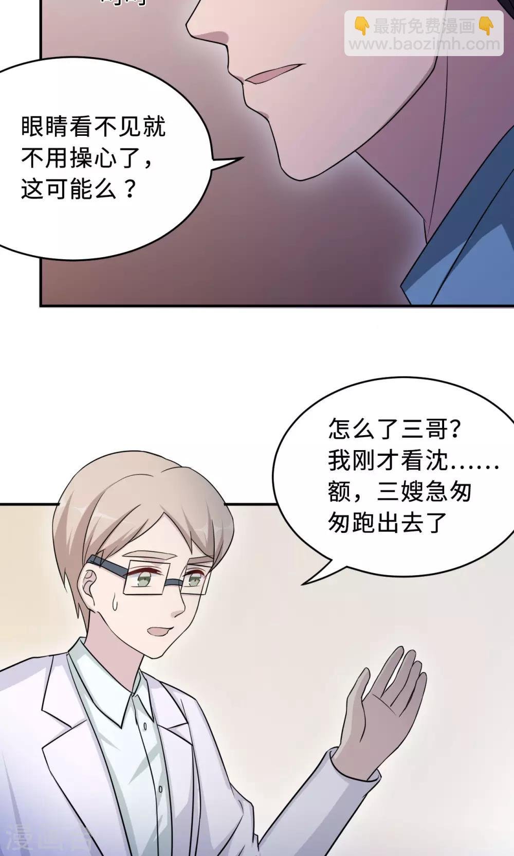 第73话 沈南乔不见了