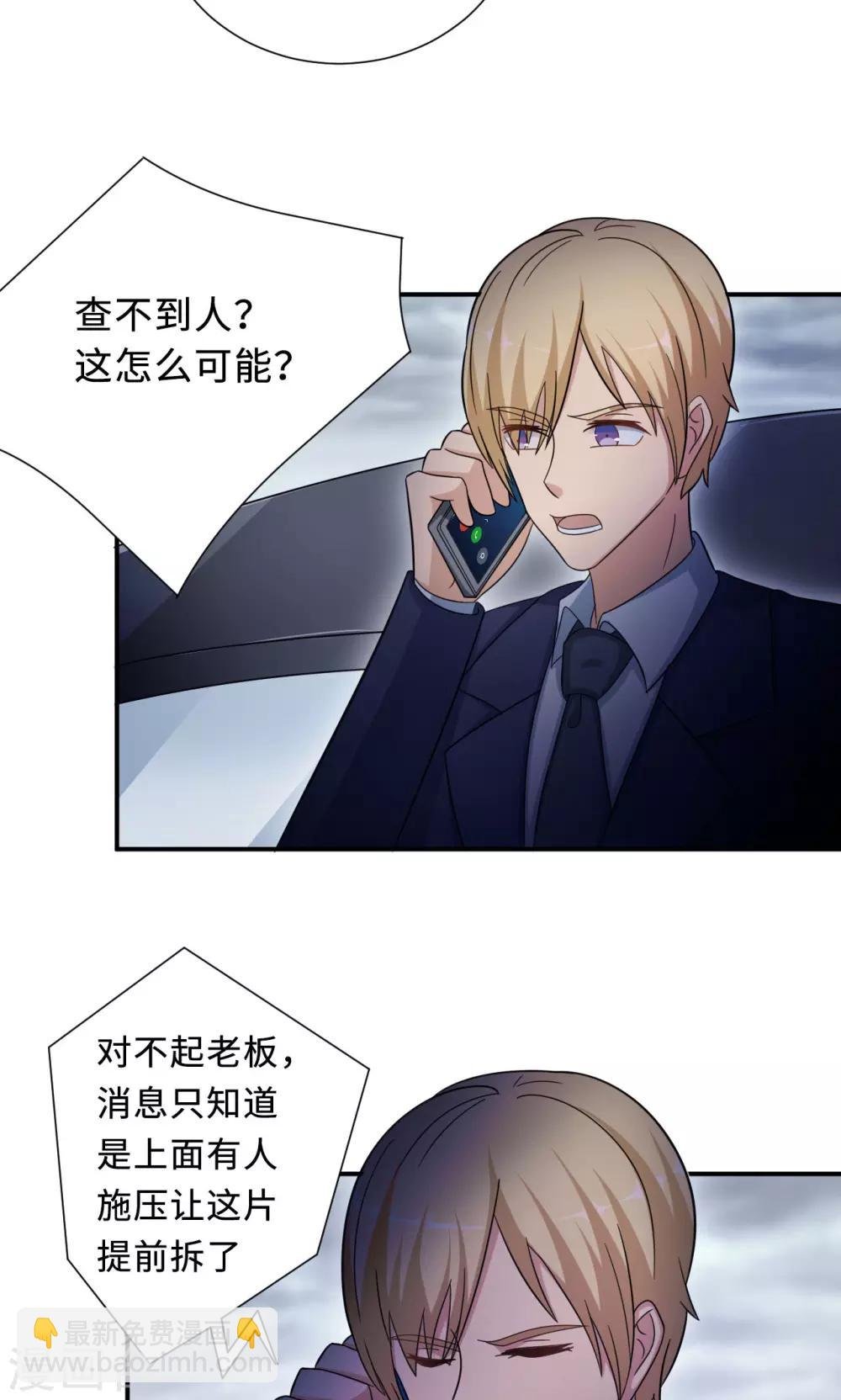 第73话 沈南乔不见了