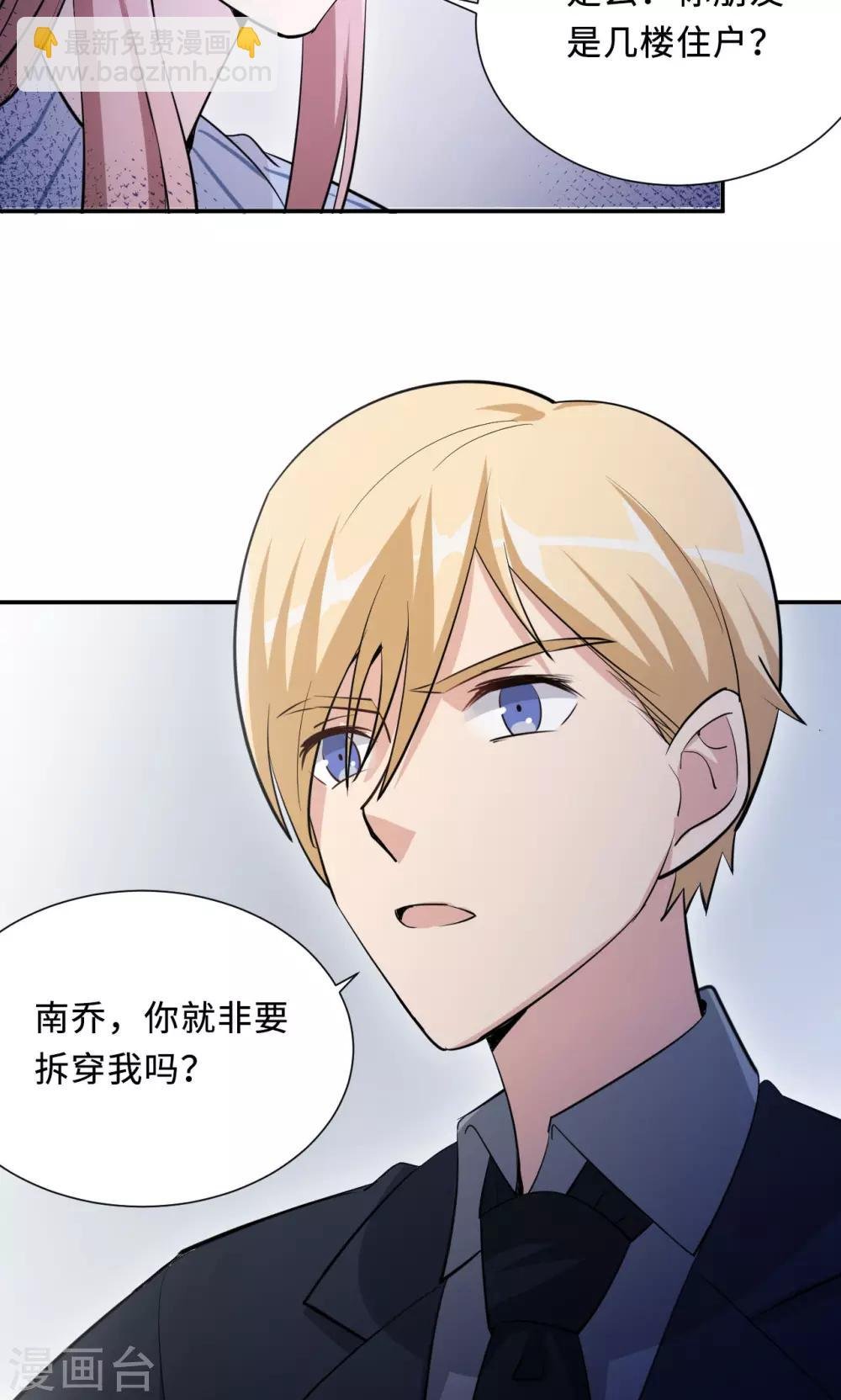 第73话 沈南乔不见了