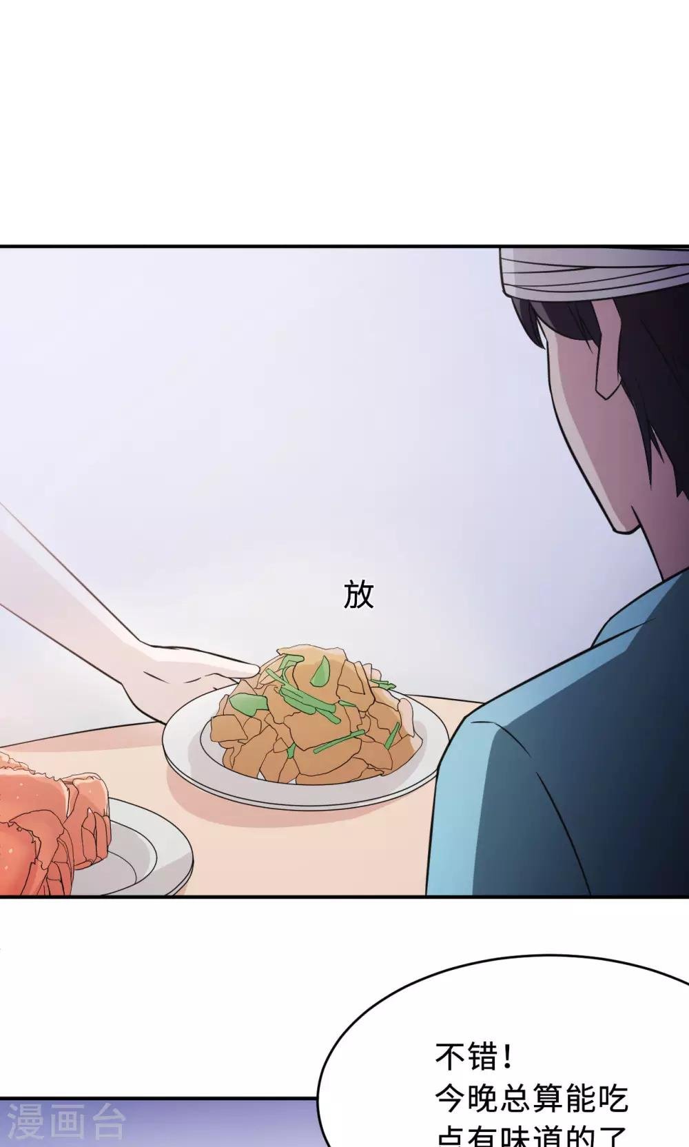 第74话 重蹈覆辙