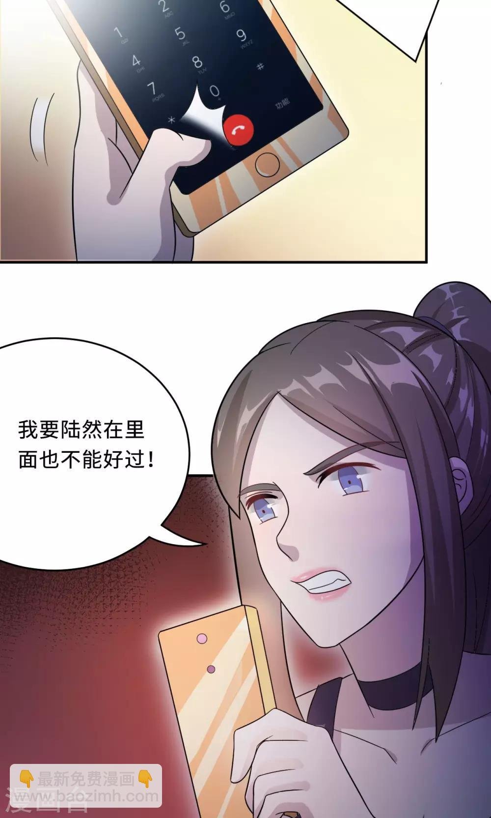 第75话 陈白沫的阴谋