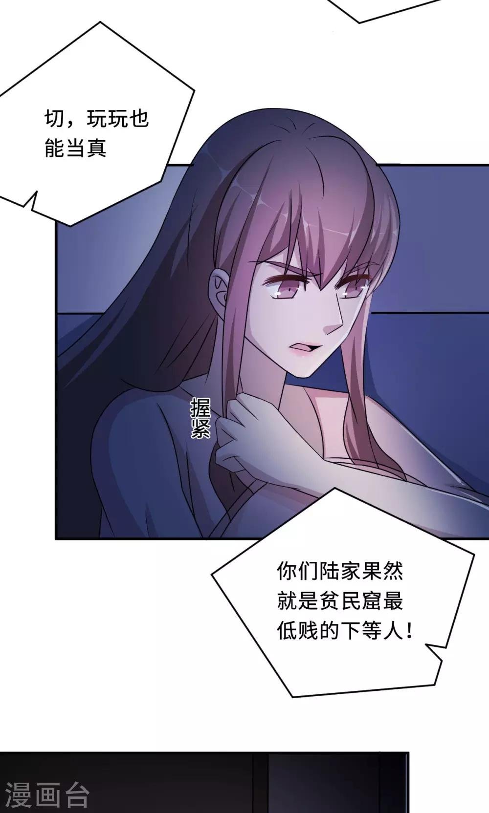 第76话 沈南乔的转变