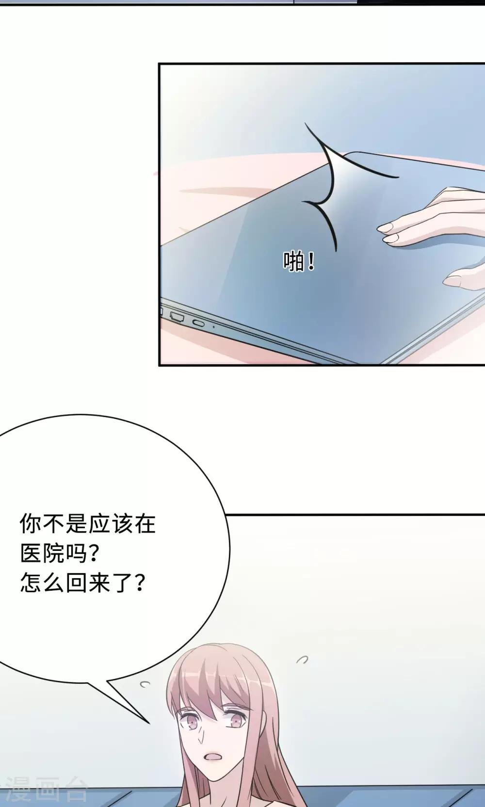 第76话 沈南乔的转变