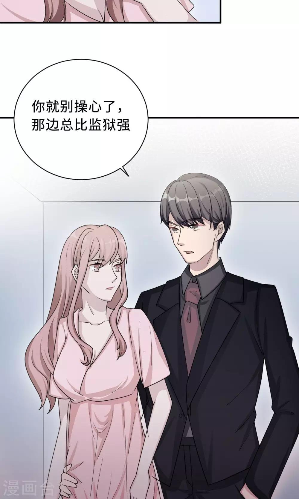 第76话 沈南乔的转变