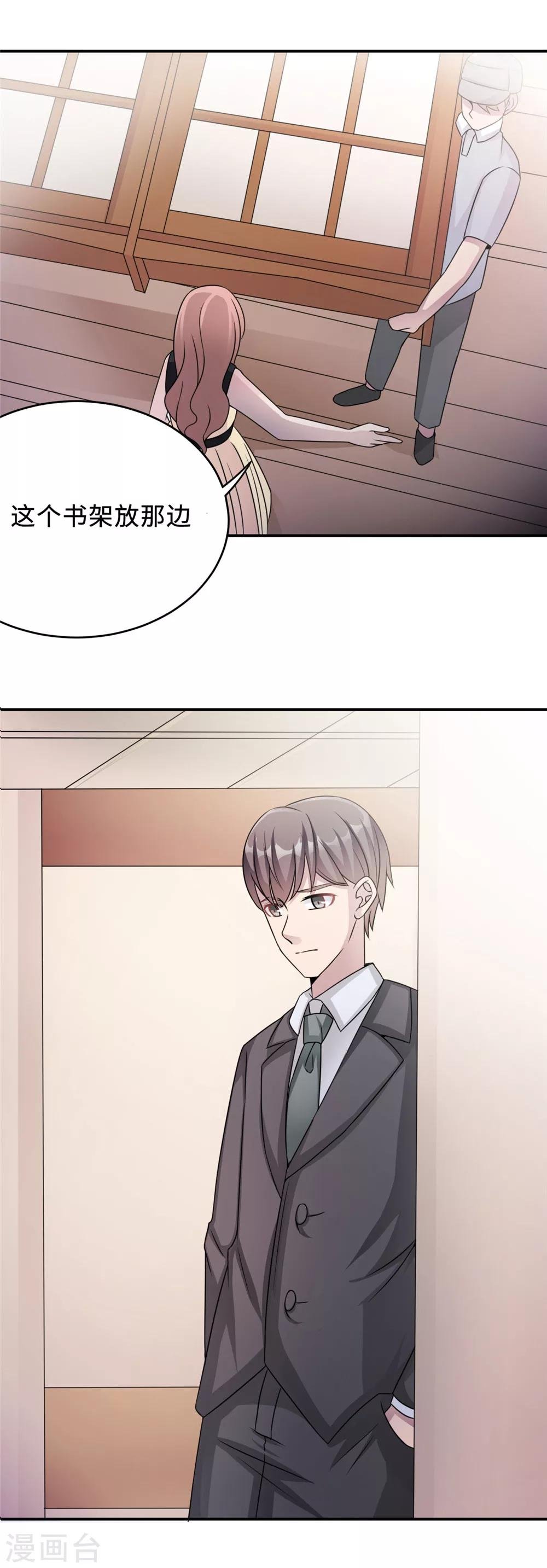 第77话 不爱他就放过他