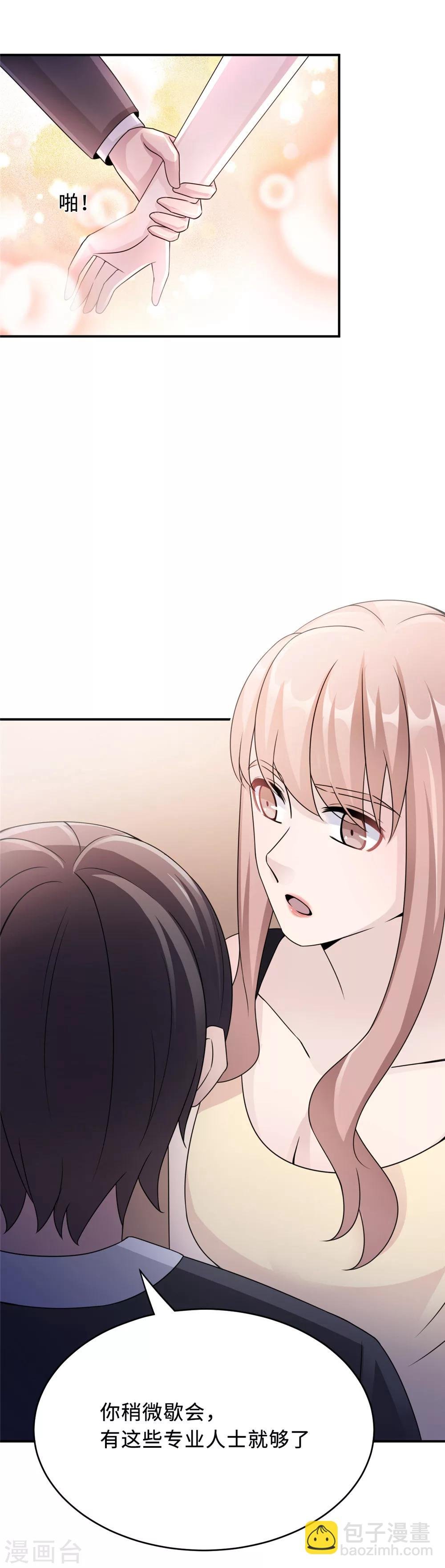 第77话 不爱他就放过他
