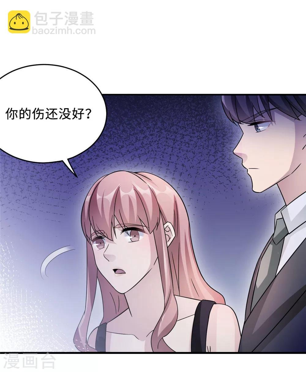 第77话 不爱他就放过他