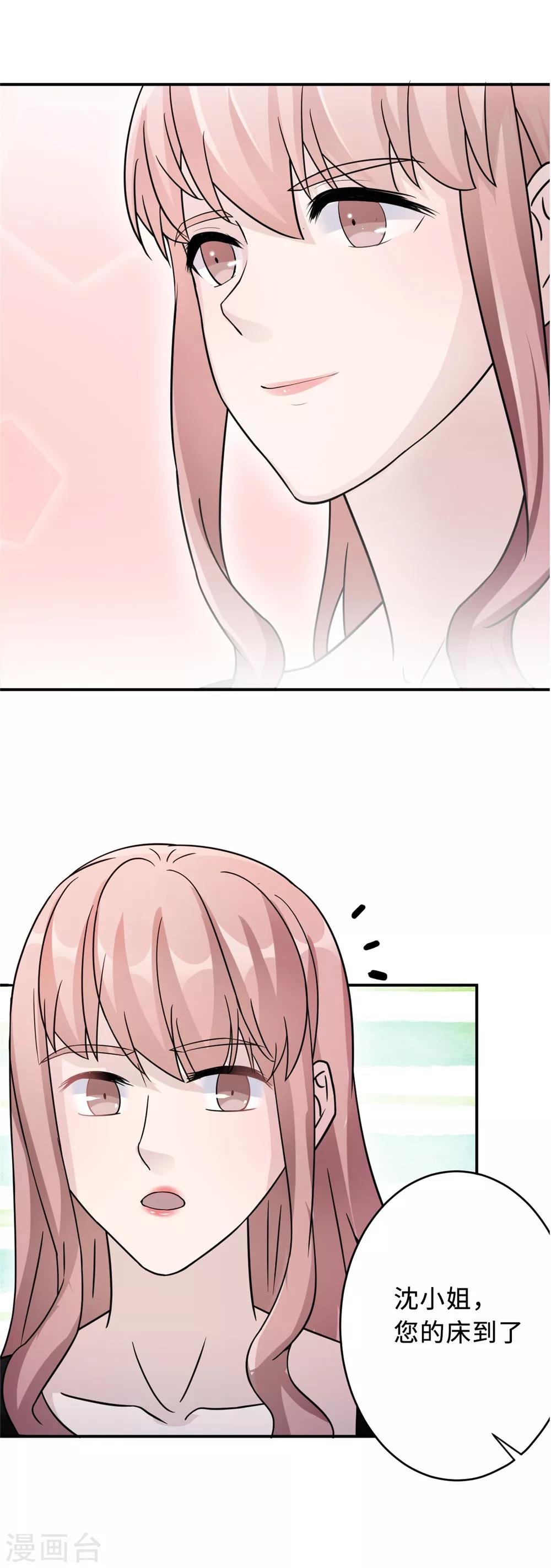 第77话 不爱他就放过他