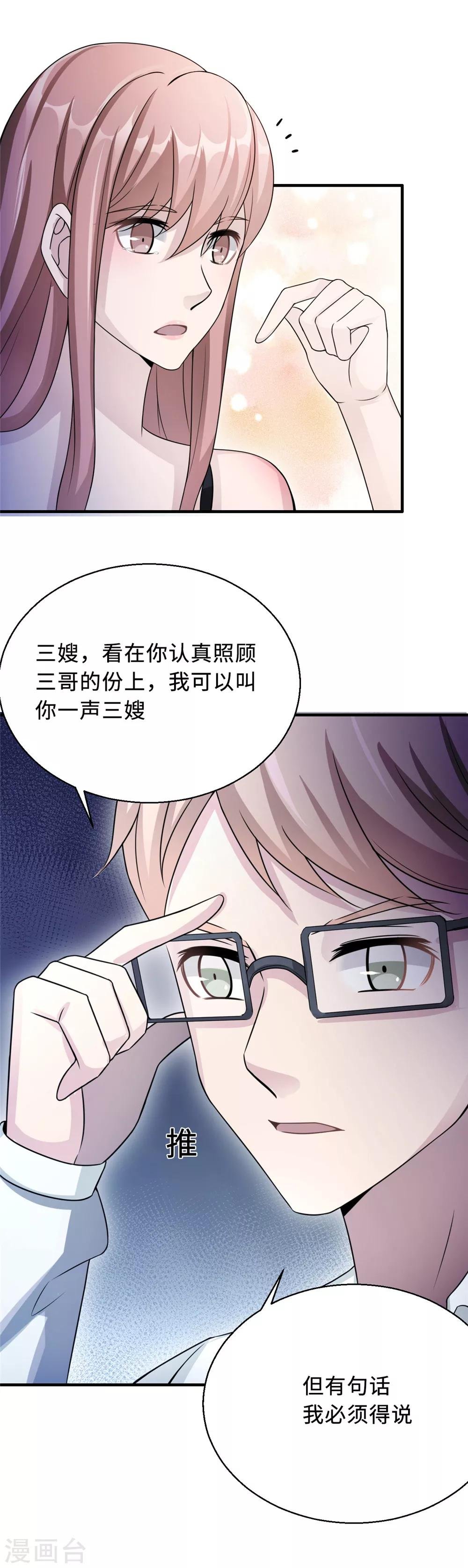 第77话 不爱他就放过他