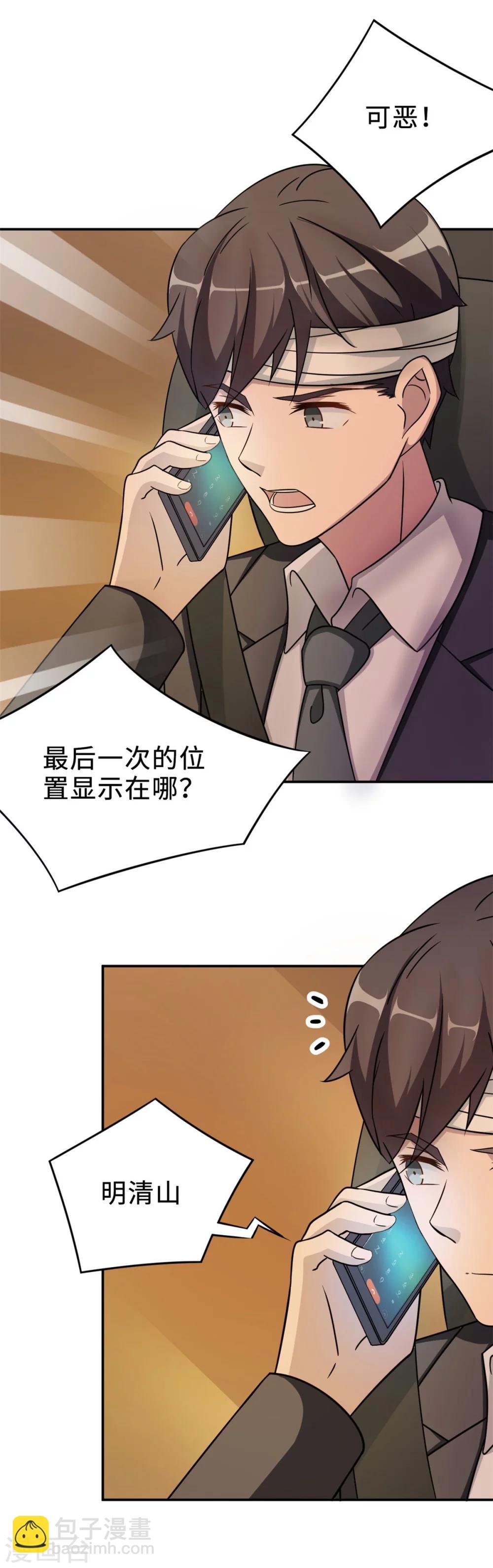 第78话 意外的交战