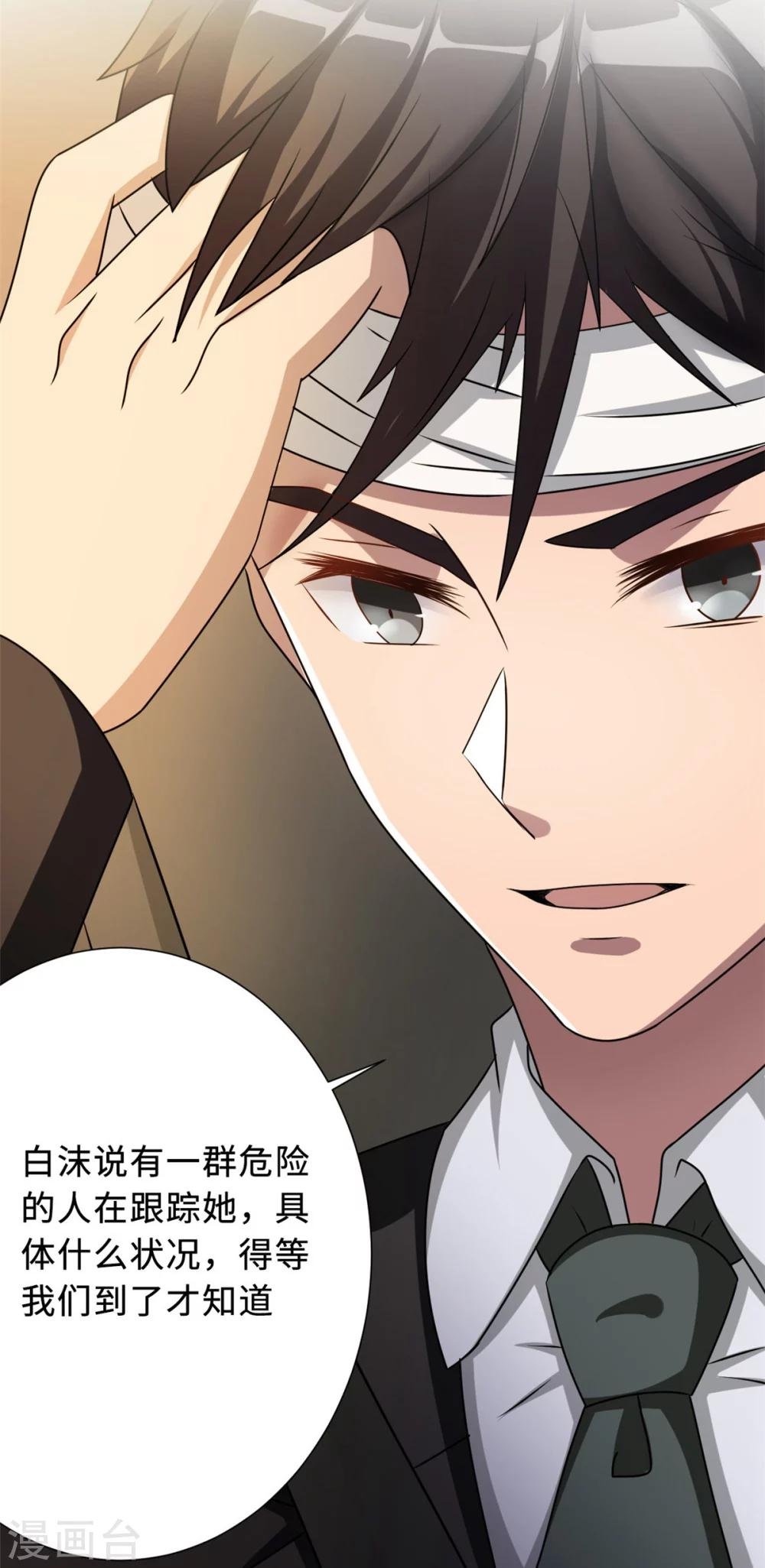 第78话 意外的交战