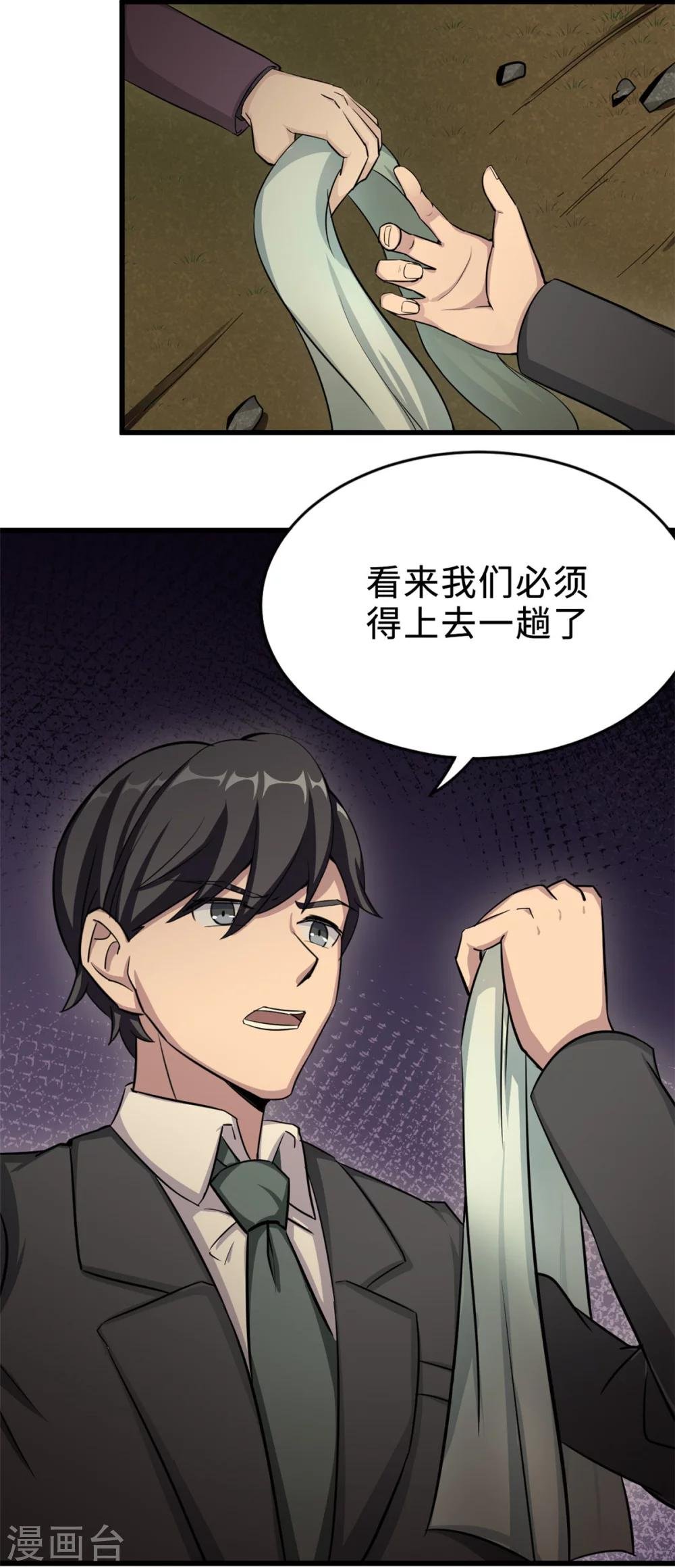 第78话 意外的交战