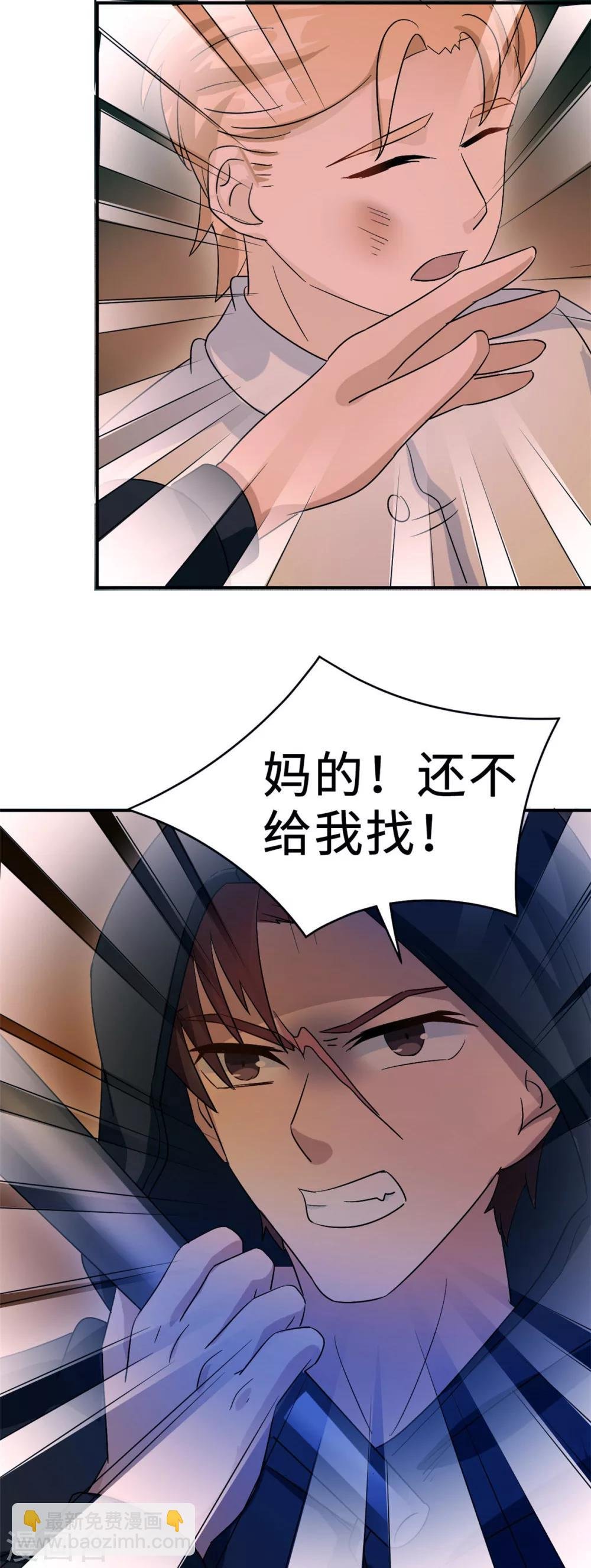 第78话 意外的交战