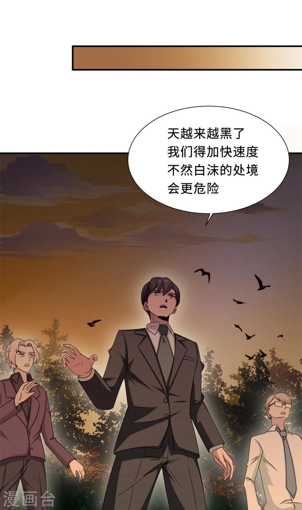 第78话 意外的交战