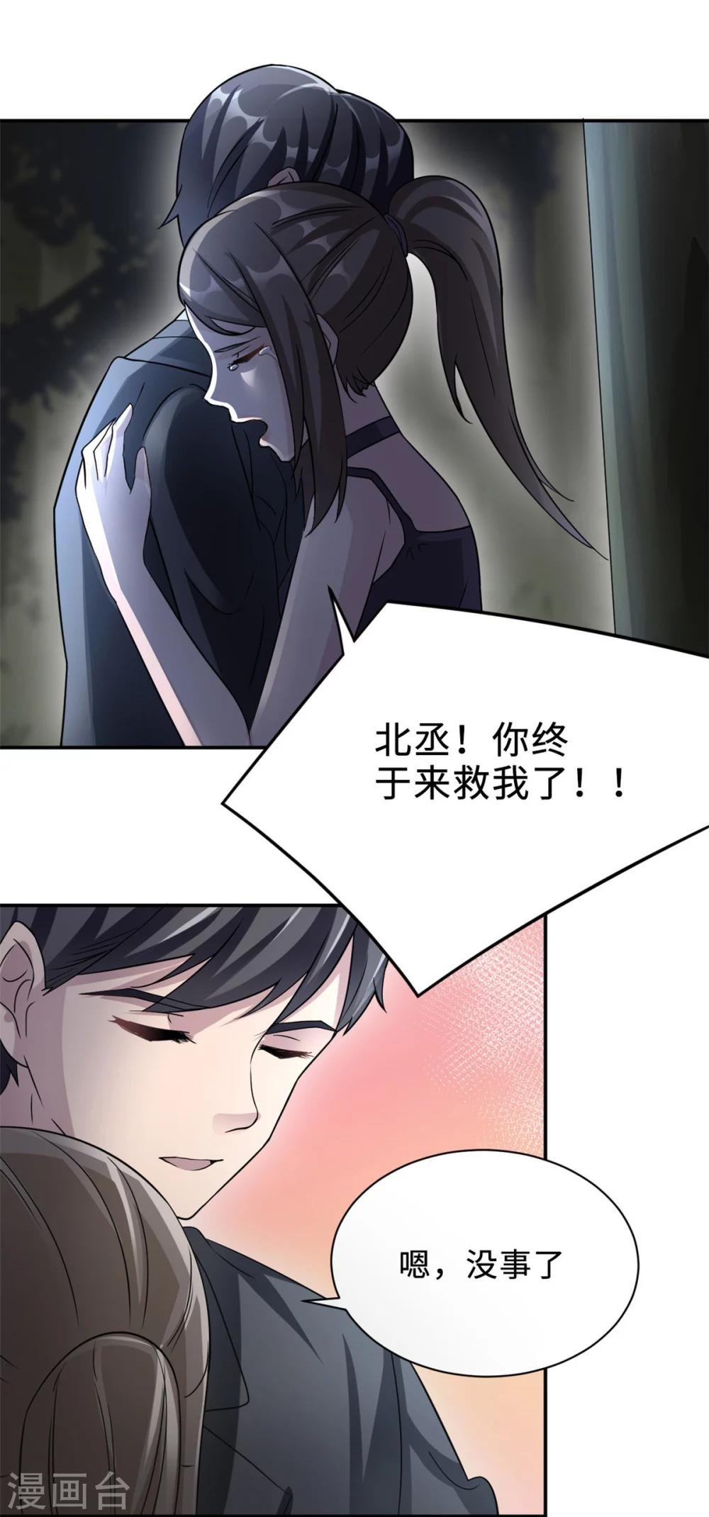 第78话 意外的交战