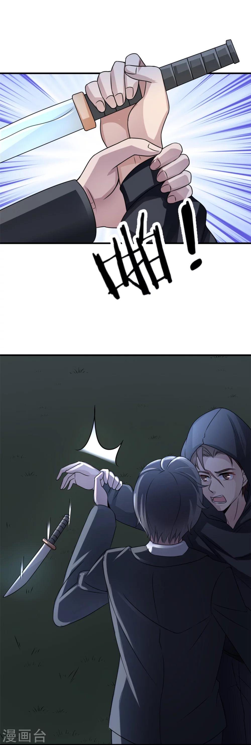 第79话 我的就是三哥的