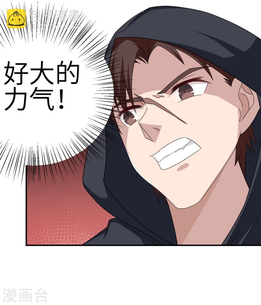 第79话 我的就是三哥的