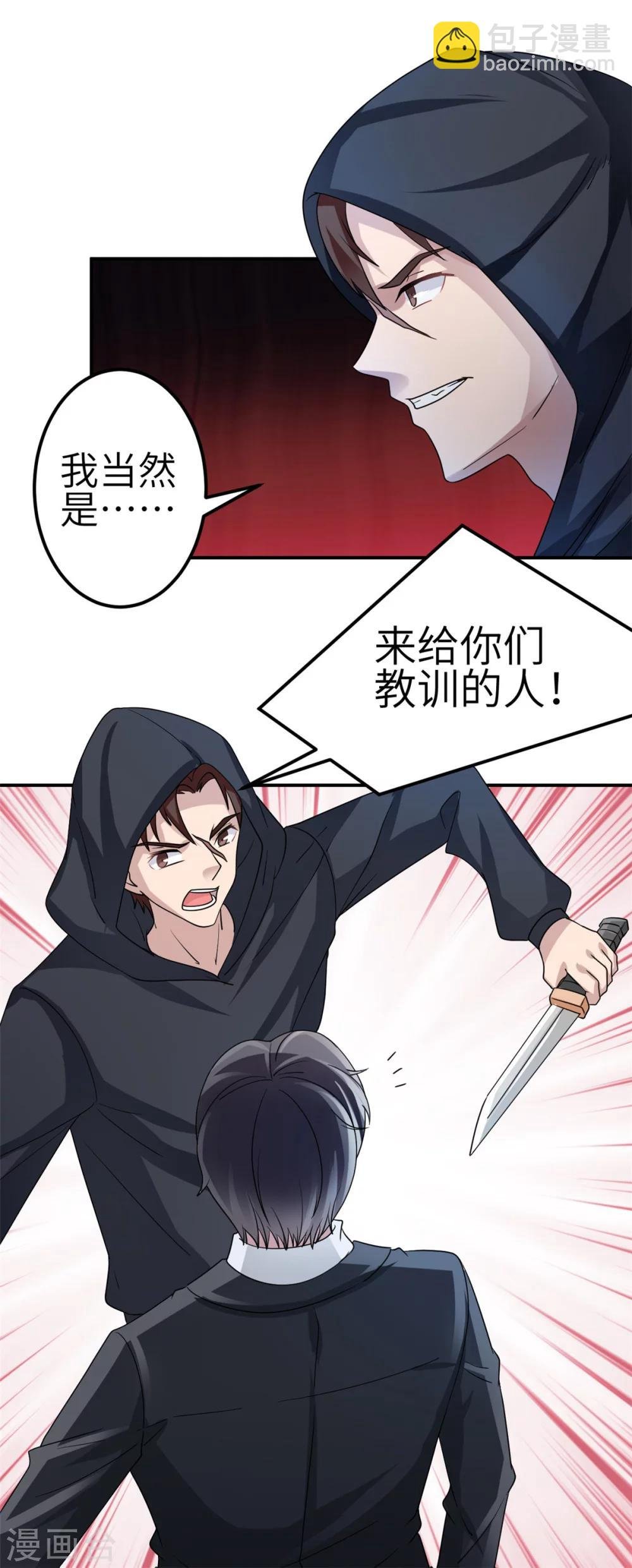 第79话 我的就是三哥的