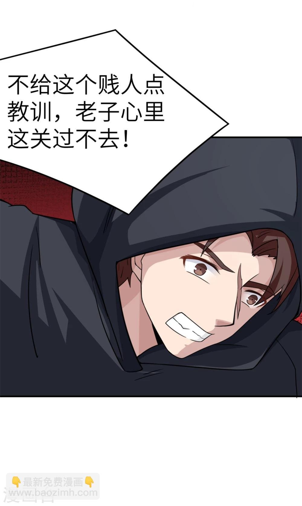 第79话 我的就是三哥的