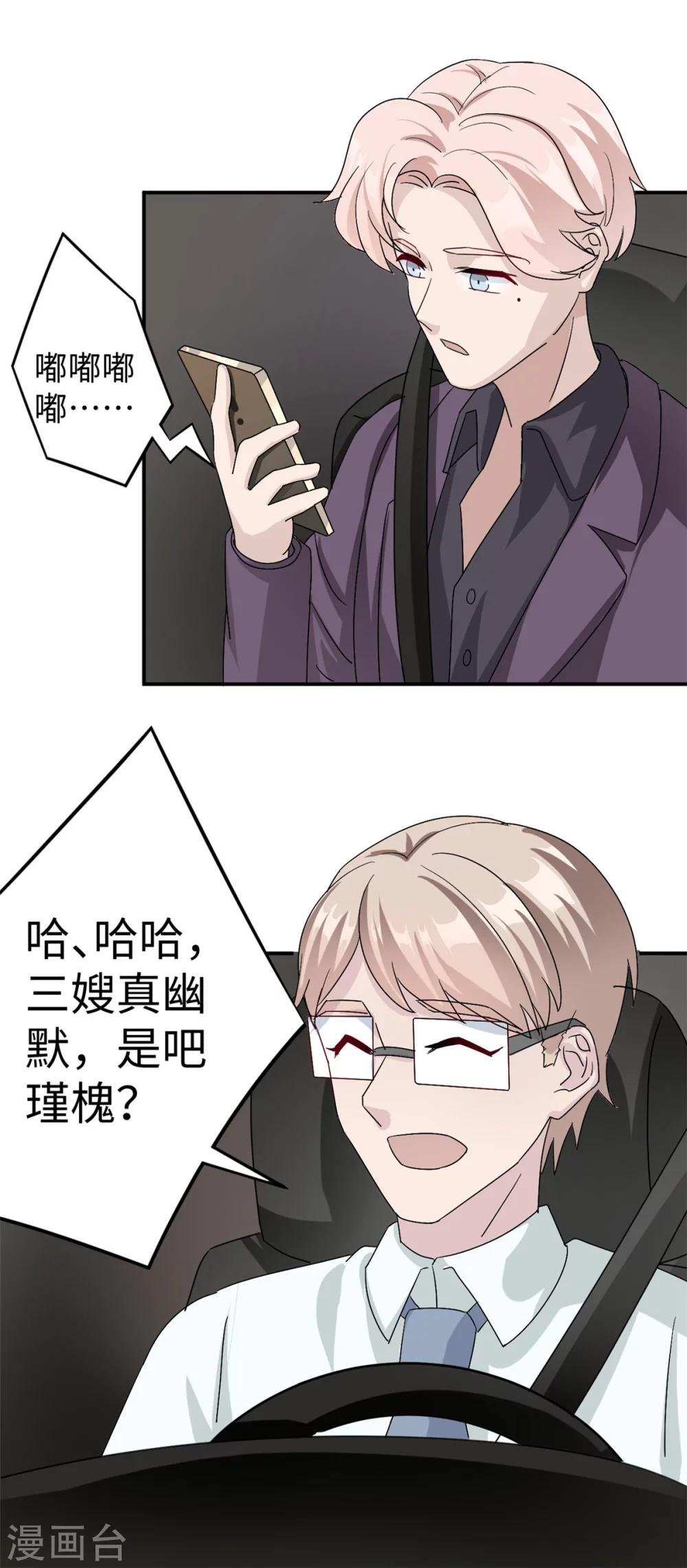 第79话 我的就是三哥的