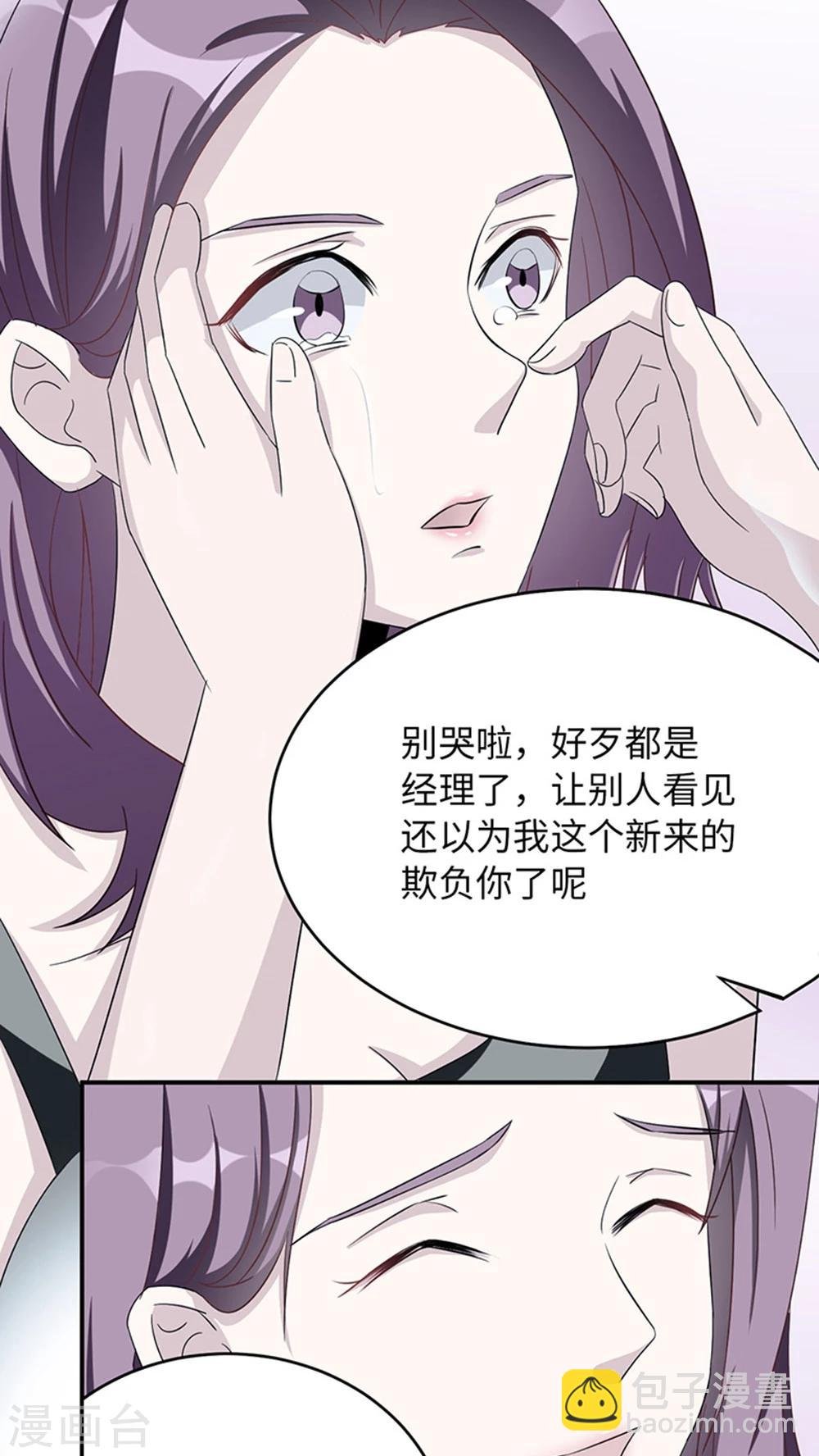 第8话 我嫌脏