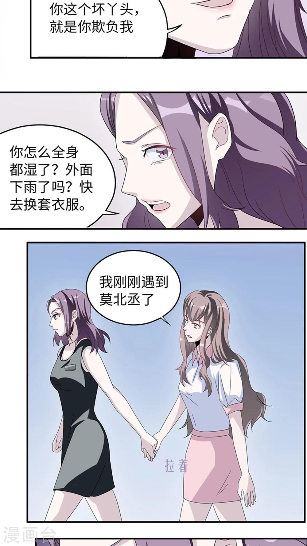 第8话 我嫌脏