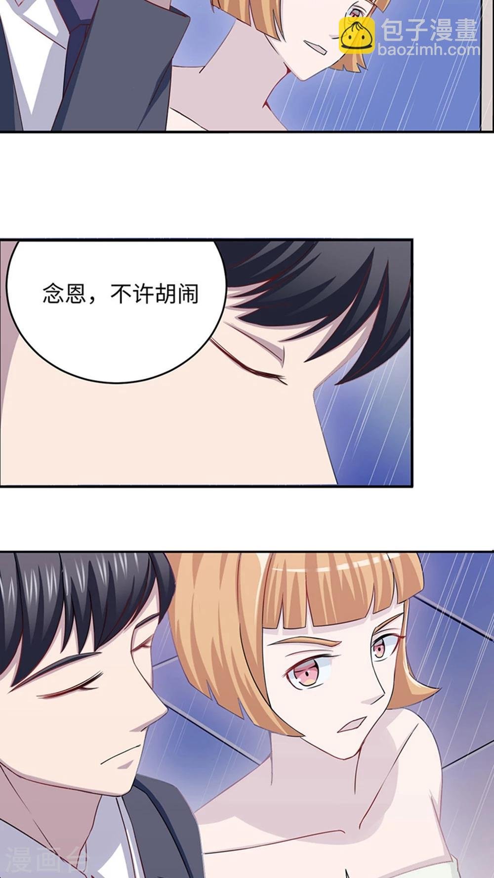 第8话 我嫌脏