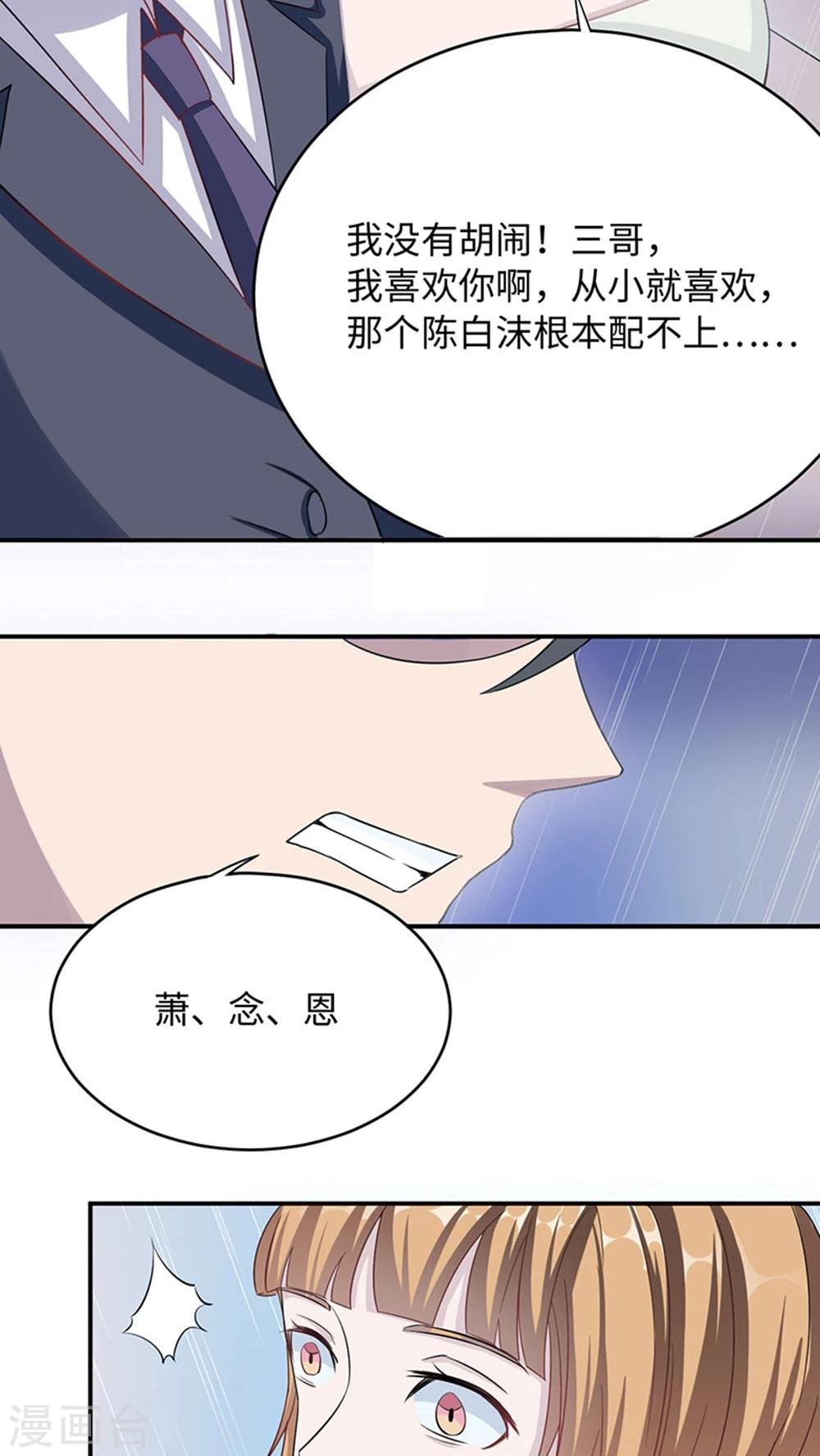 第8话 我嫌脏