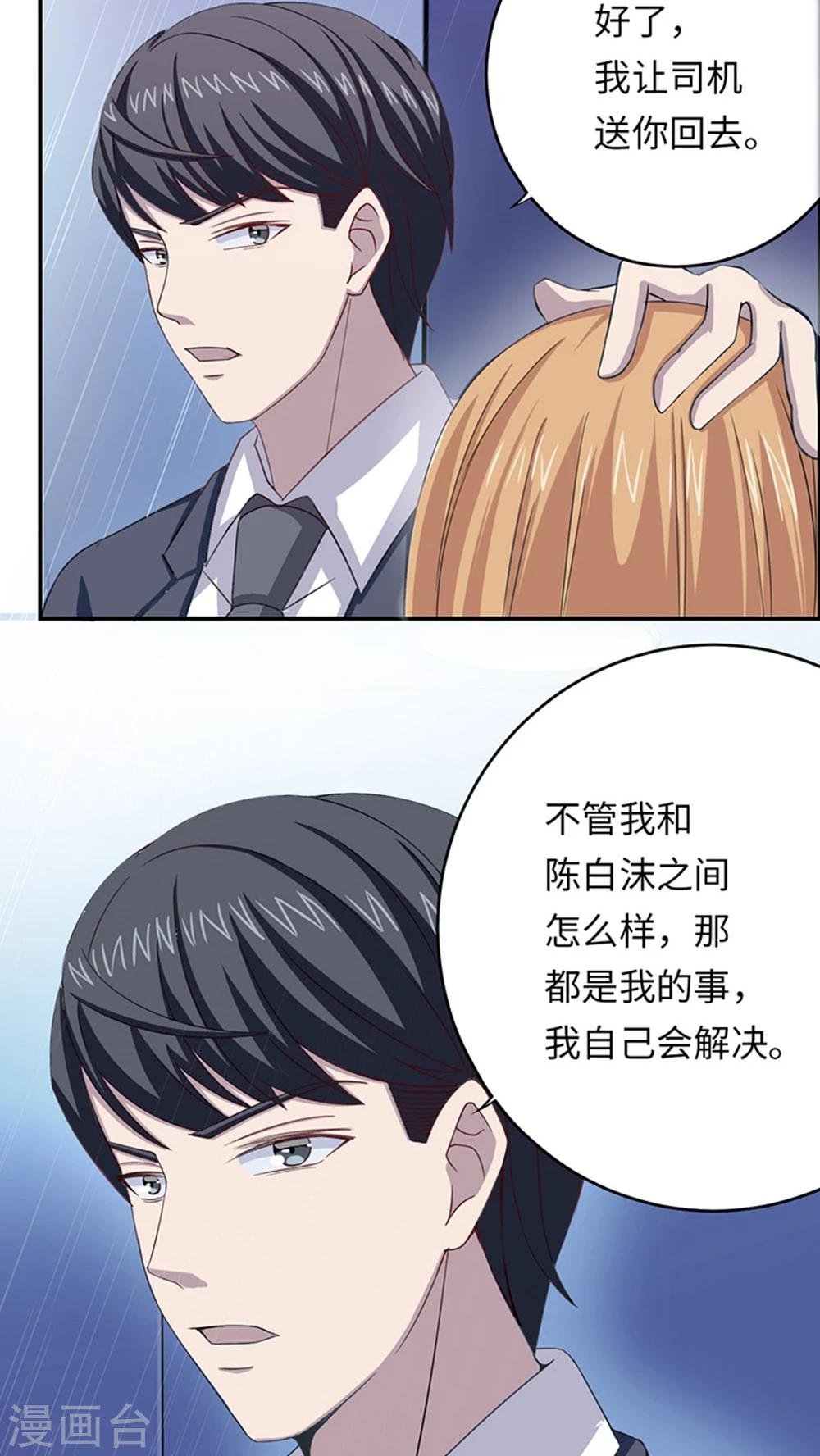 第8话 我嫌脏