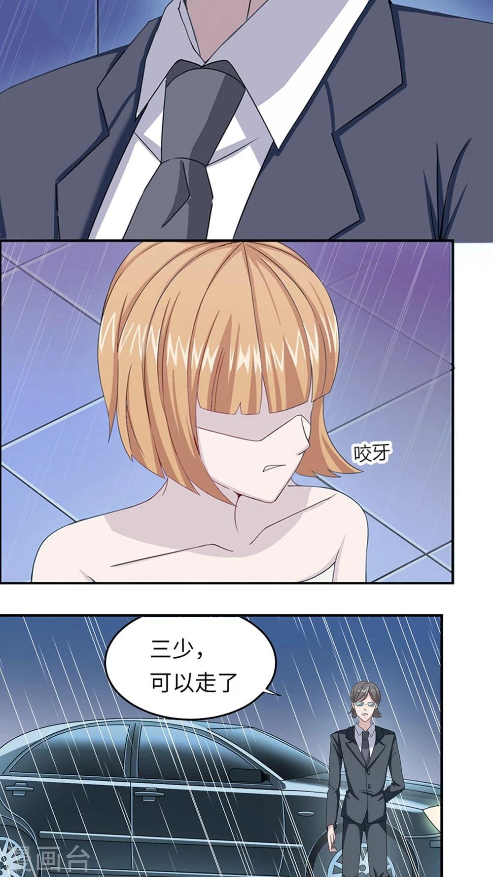 第8话 我嫌脏