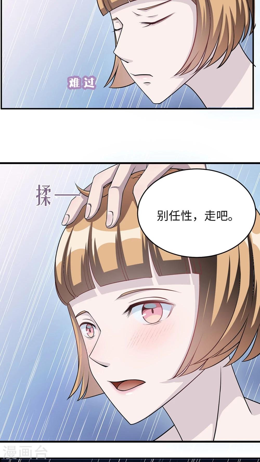 第8话 我嫌脏