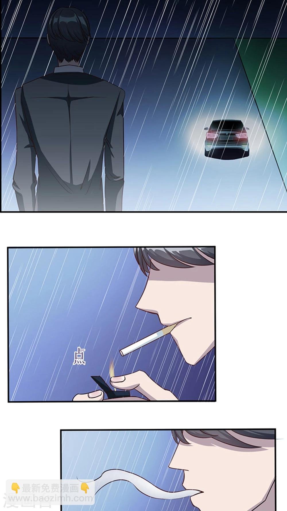 第8话 我嫌脏