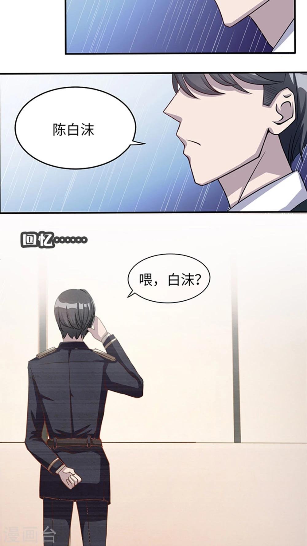 第8话 我嫌脏