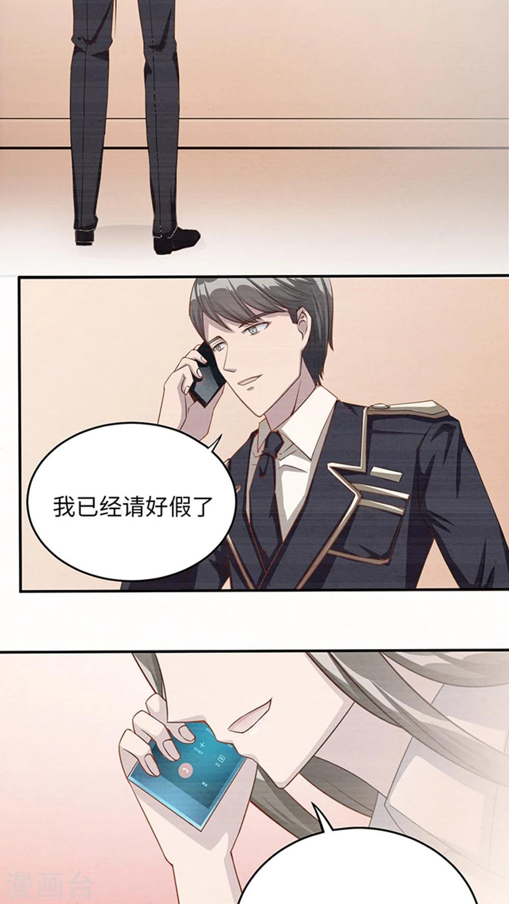 第8话 我嫌脏