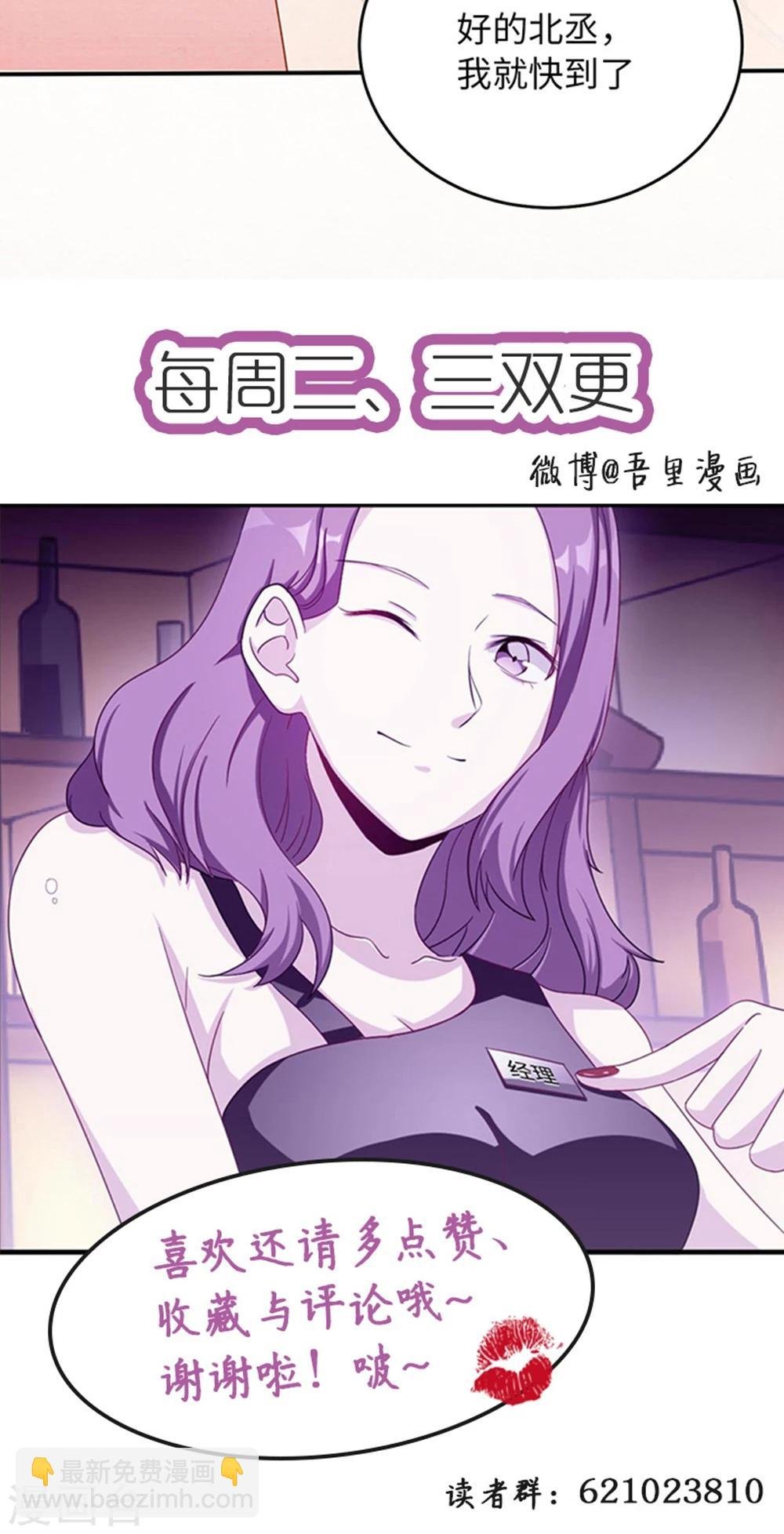 第8话 我嫌脏