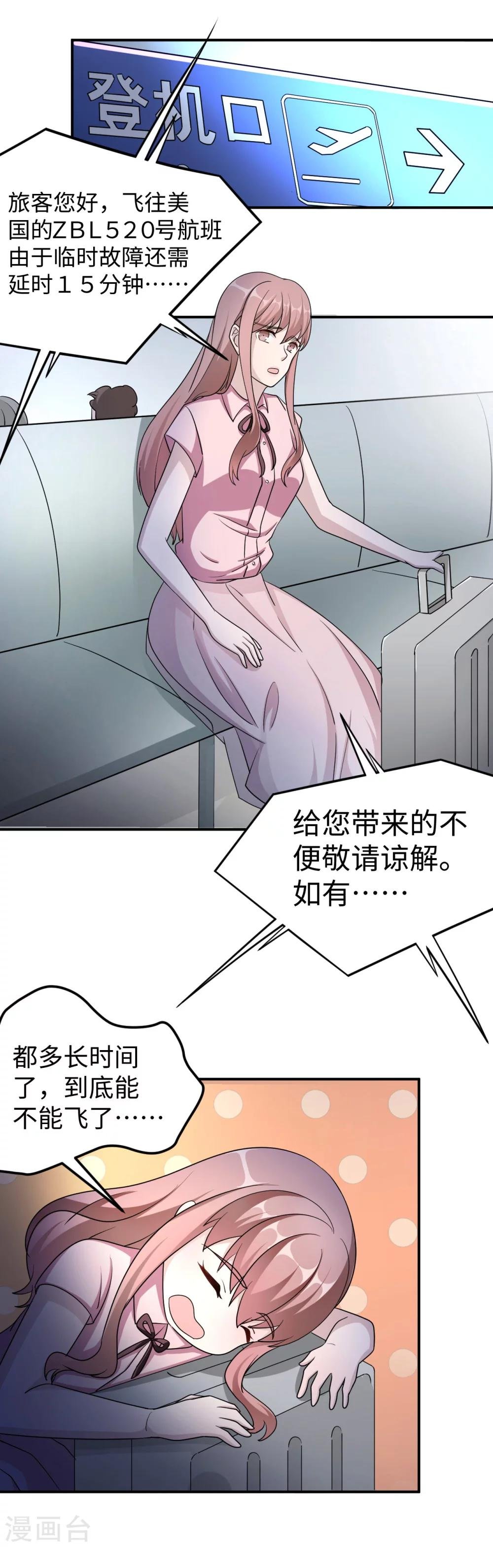 第80话 第一次的心迹