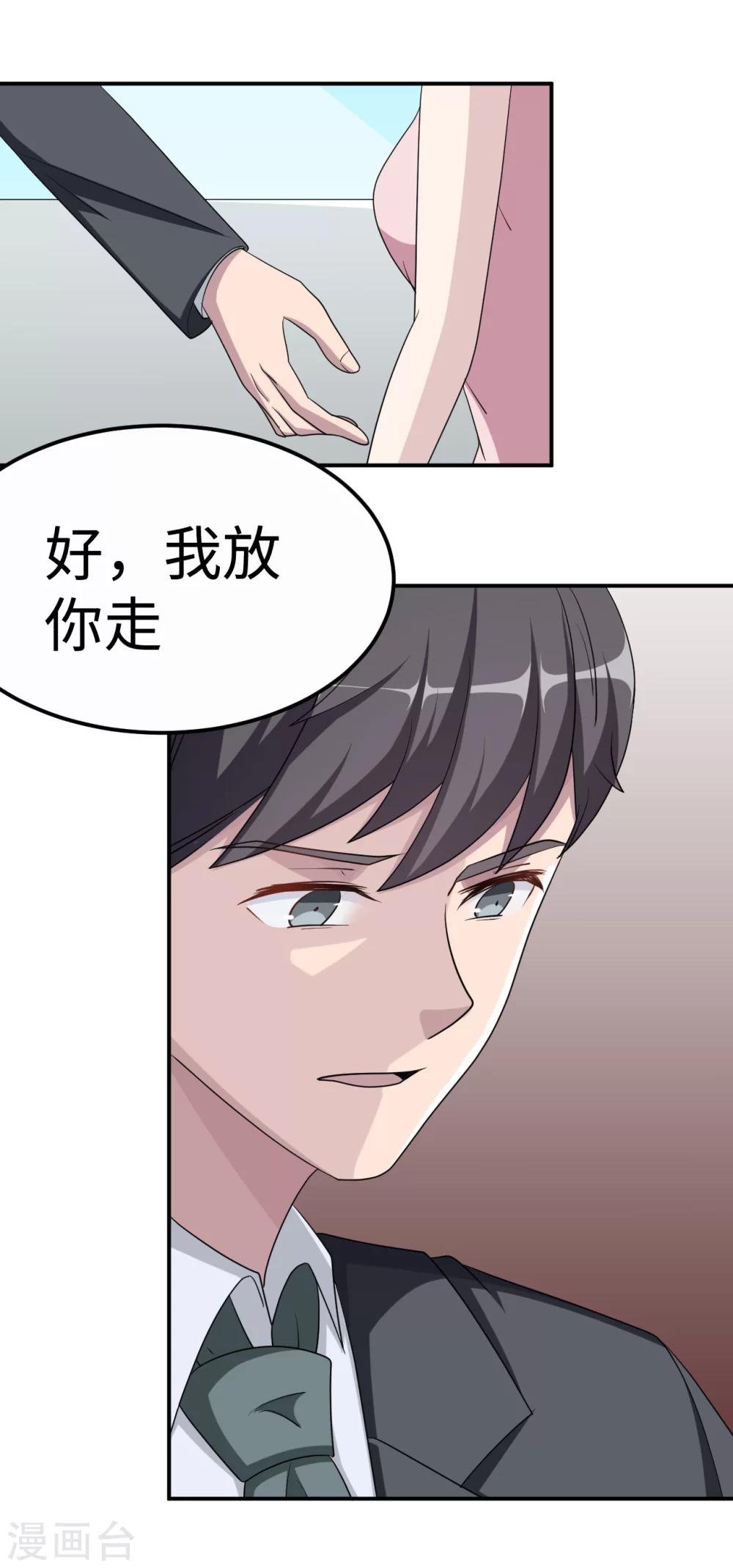 第80话 第一次的心迹