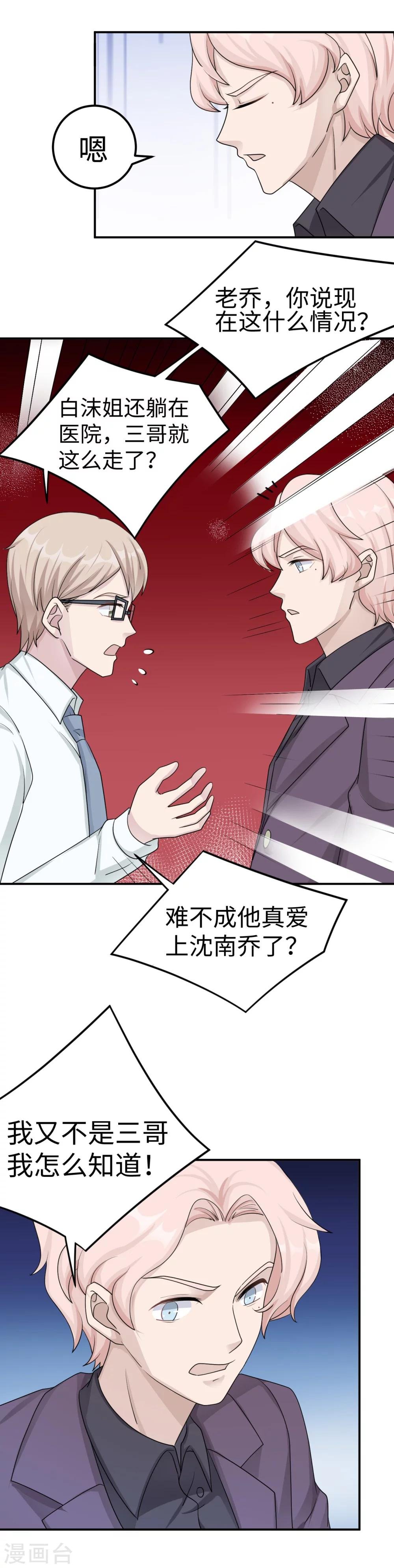 第80话 第一次的心迹