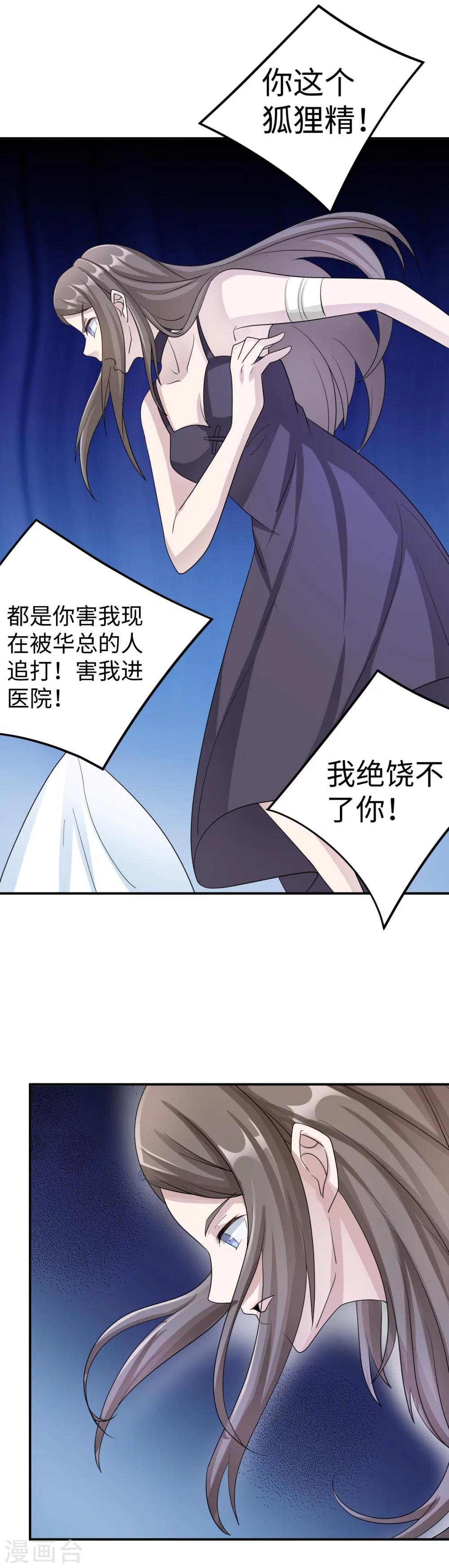 第80话 第一次的心迹