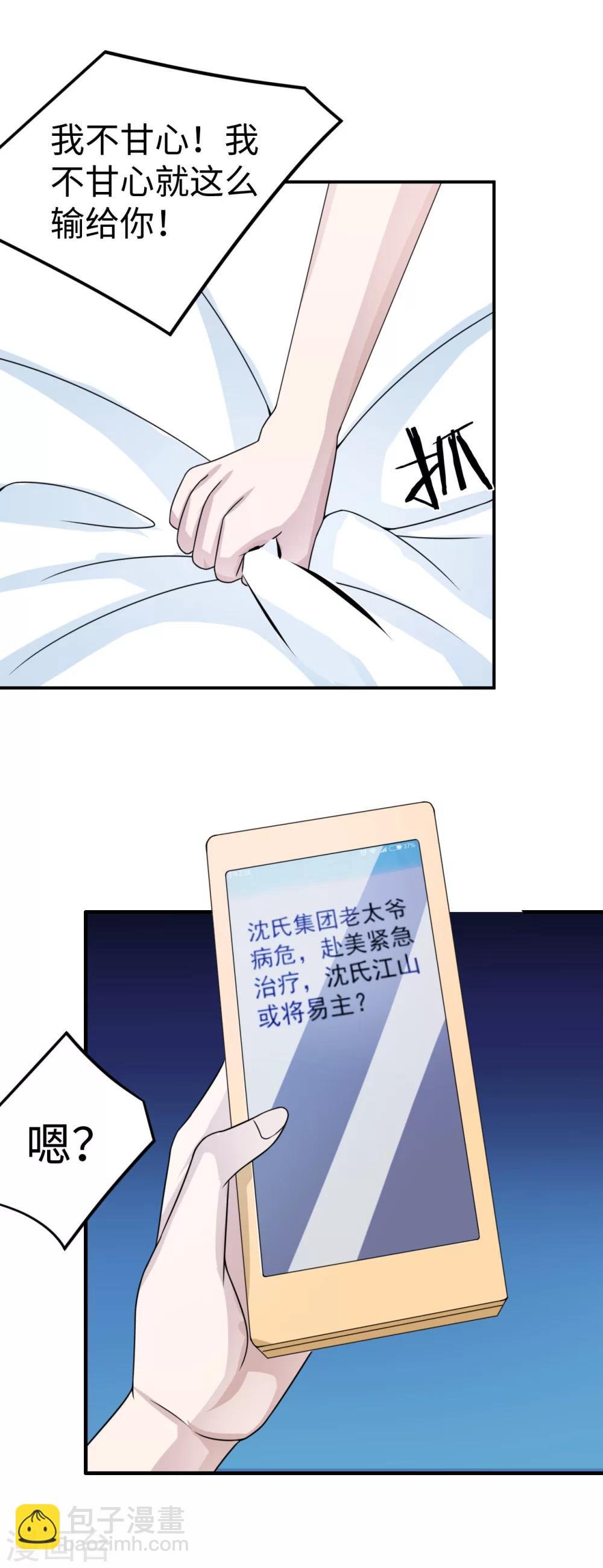 第80话 第一次的心迹