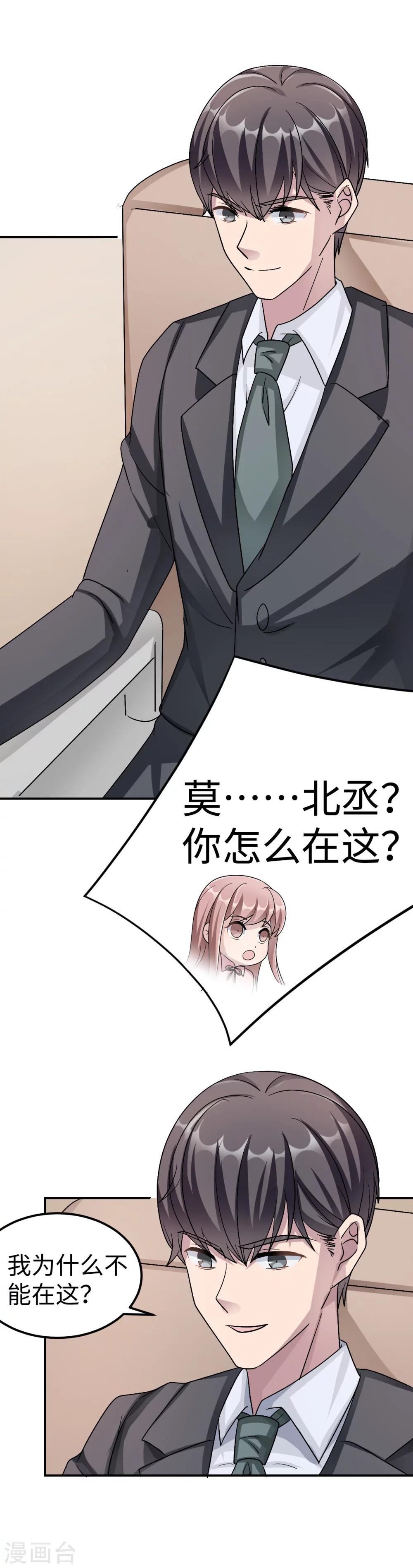 第80话 第一次的心迹