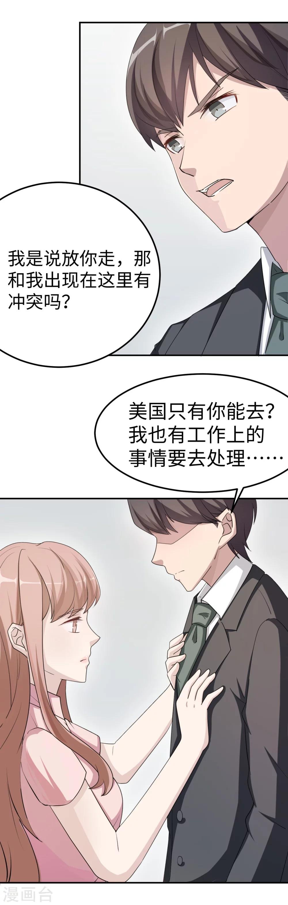 第80话 第一次的心迹