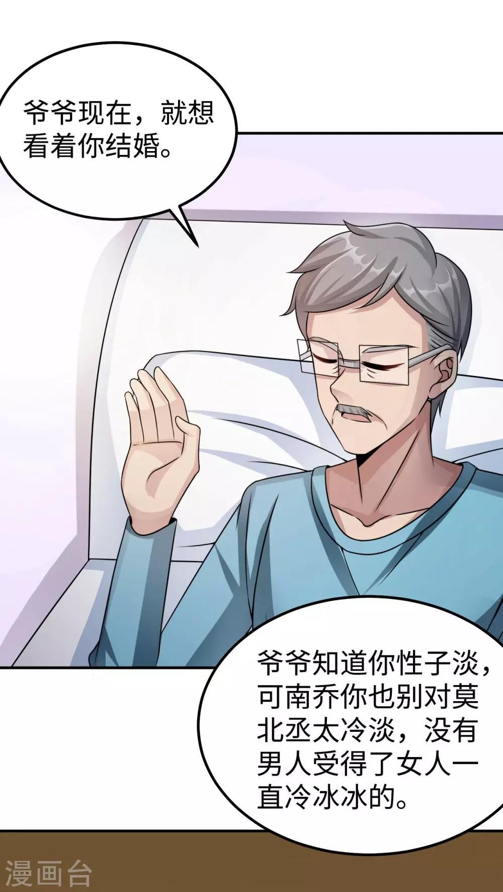 第82话 不期而遇