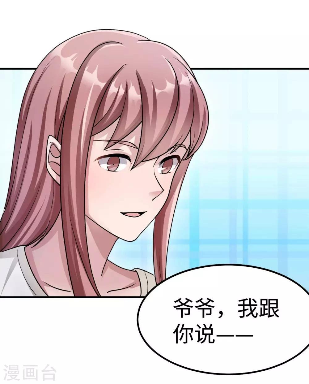 第82话 不期而遇